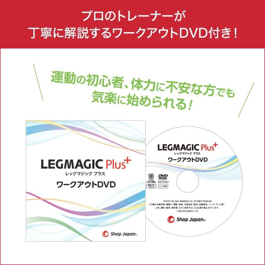 ショップジャパン（Shop Japan） レッグマジック プラス【正規品