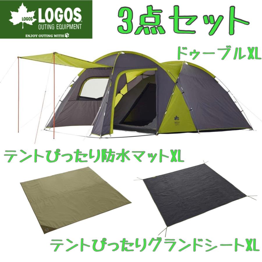 LOGOS（ロゴス） LOGOS 3点セット ドゥーブルXL-BJ 2ルームテント