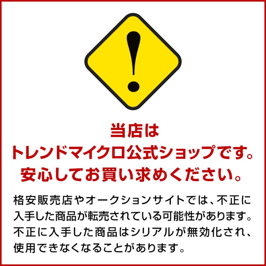 トレンドマイクロ（TRENDMICRO） ウイルスバスター トータル