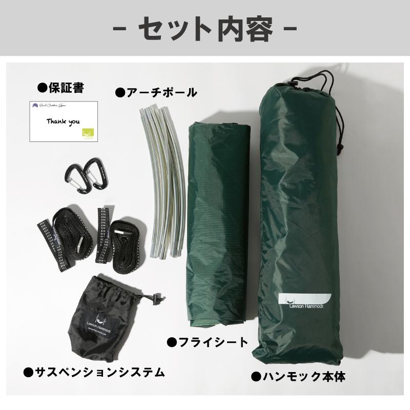 ローソンハンモック ブルーリッジ・キャンピングハンモック 新モデル