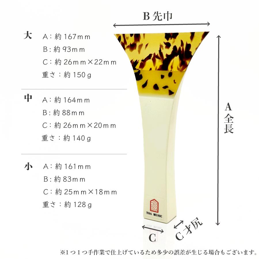 津軽撥 パンテーラ 】津軽三味線用 鼈甲調撥 べっ甲調 バチ Pantera
