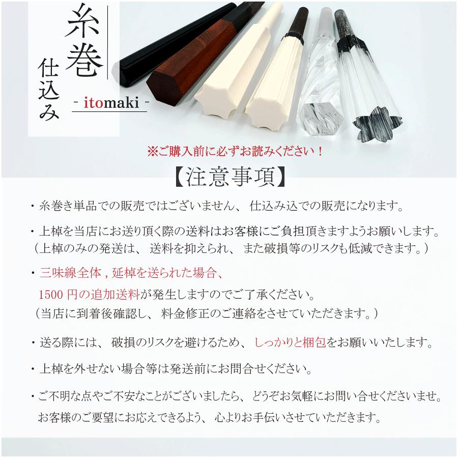 象牙調 糸巻〈素六〉8.5 (仕込み込) 】津軽三味線用 糸巻き 8分5厘