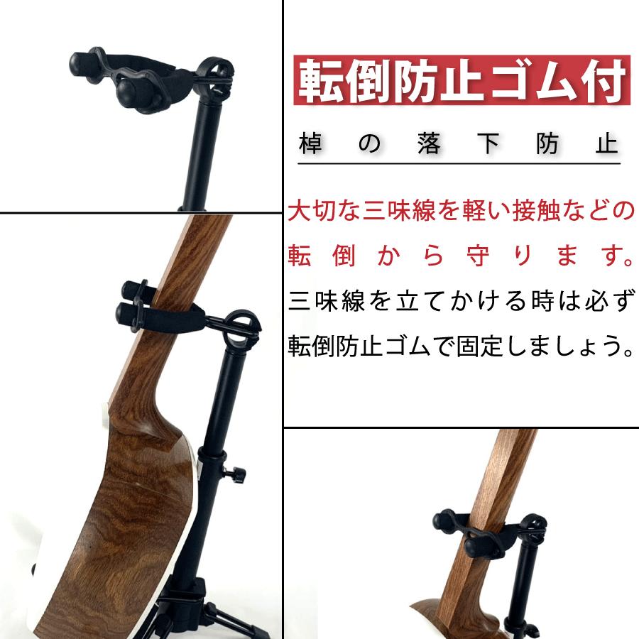 三味線スタンド 】安定性 全三味線対応 三味線置き 三味線立て 三線