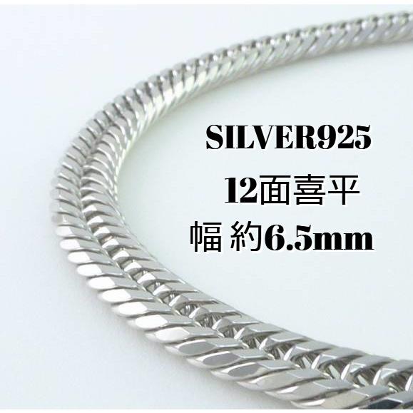 TRIDEA JEWELRY（トライディアジュエリー） シルバー ネックレス 喜平