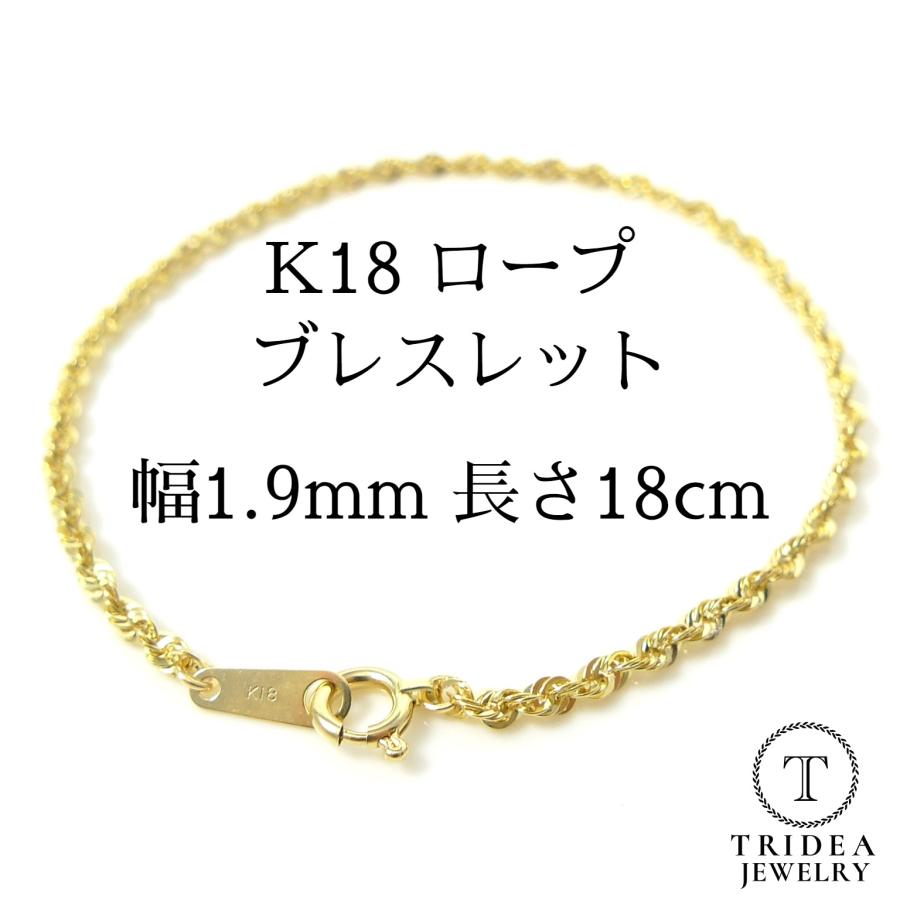 TRIDEA JEWELRY（トライディアジュエリー） 18金 ロープ チェーン