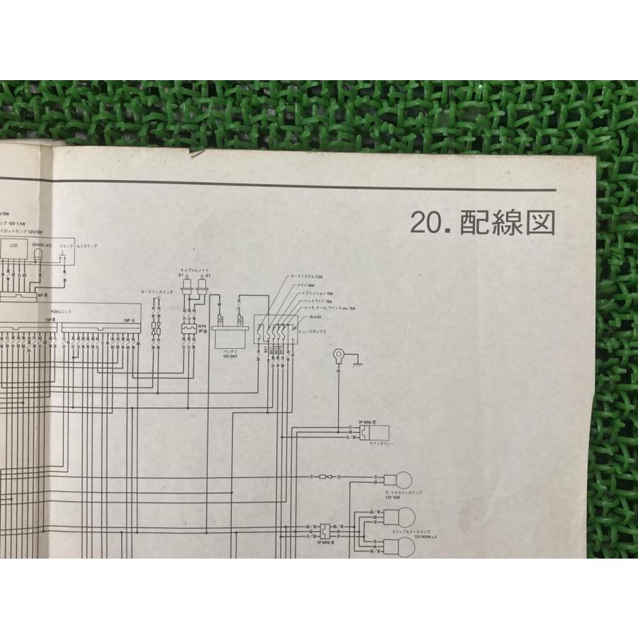ホンダ（HONDA） NSR250R SE SP サービスマニュアル 正規 中古 バイク