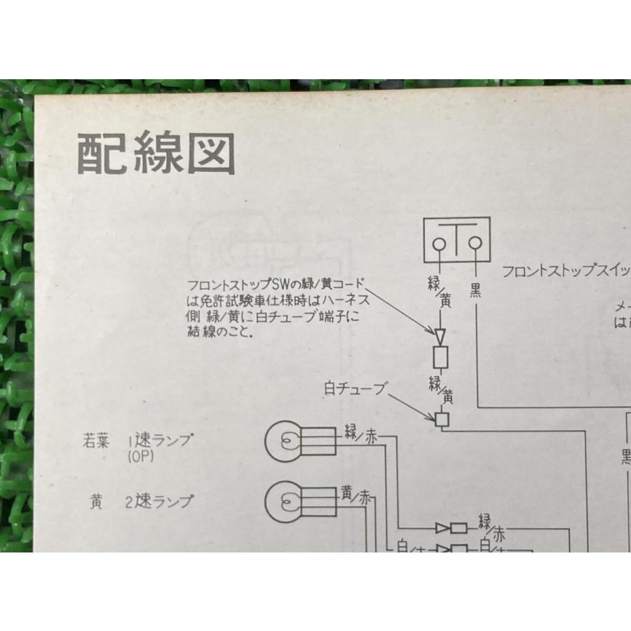 ホンダ（HONDA） CB125T サービスマニュアル 補足版 正規 中古 バイク