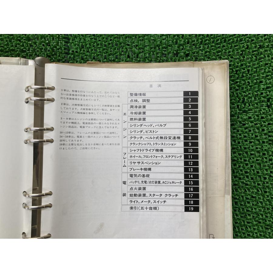ホンダ（HONDA） 共通編 サービスマニュアル 正規 中古 バイク 整備書