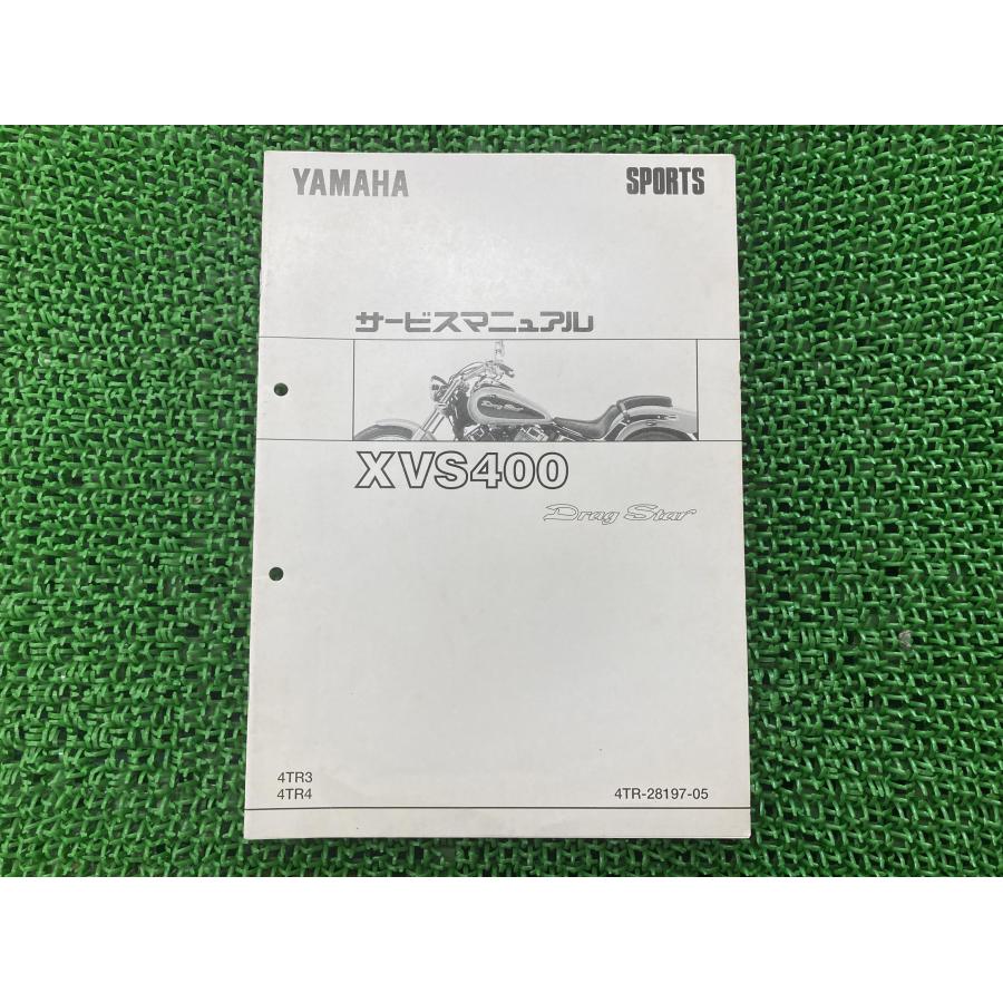 ヤマハ発動機 ドラッグスター400 サービスマニュアル XVS400 4TR3 4