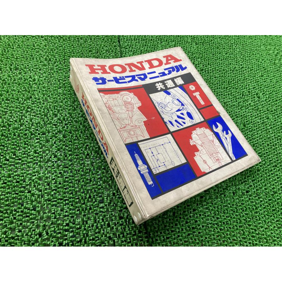 ホンダ（HONDA） 共通編 サービスマニュアル 正規 中古 バイク 整備書