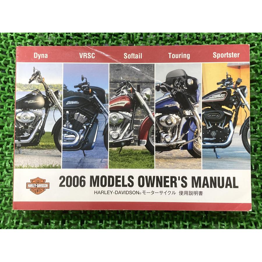 取扱説明書 ハーレー 正規 中古 バイク 2006年モデル オーナーズ