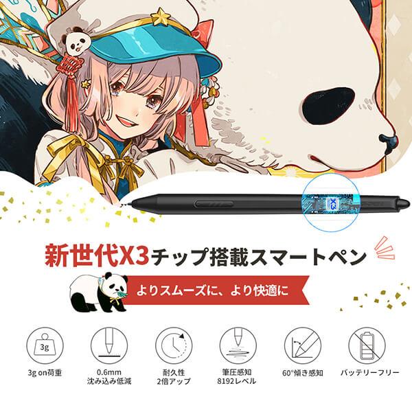 Artist 12セカンド 豪華版 ブラック 11.9インチ フルHD 液晶ペン