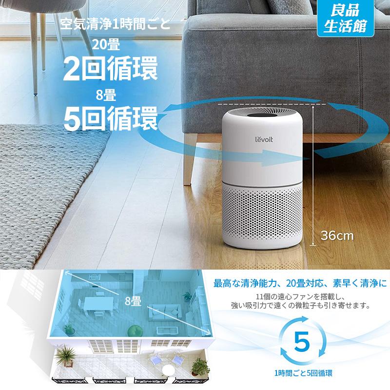 Levoit 空気清浄機 levoit core300s コンパクト スマホ対応 空気清浄器