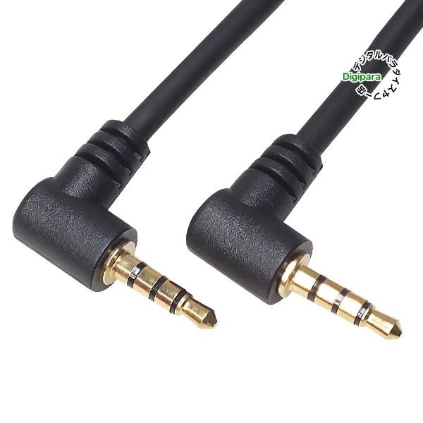 4極3.5mmケーブル30cm両側L型 4極3.5mm(オス)-4極3.5mm(オス) 長さ:約