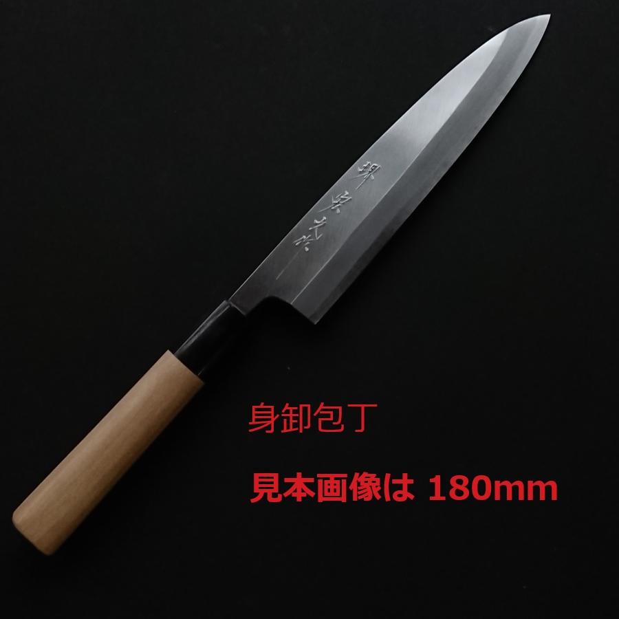 堺宏之作 白鋼 霞仕上げ 水牛桂柄 身卸包丁 210mm(7寸) 日本製 堺市