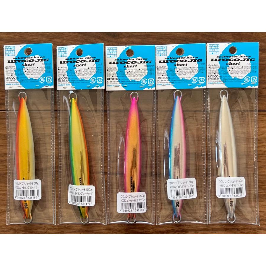 ウロコジグショート 計5本セット 限定カラー有り 150g 180g 210g UROCO