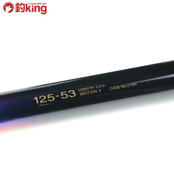 Gamakatsu（がまかつ） がま磯 インテッサG3 125-53 オールIMガイド