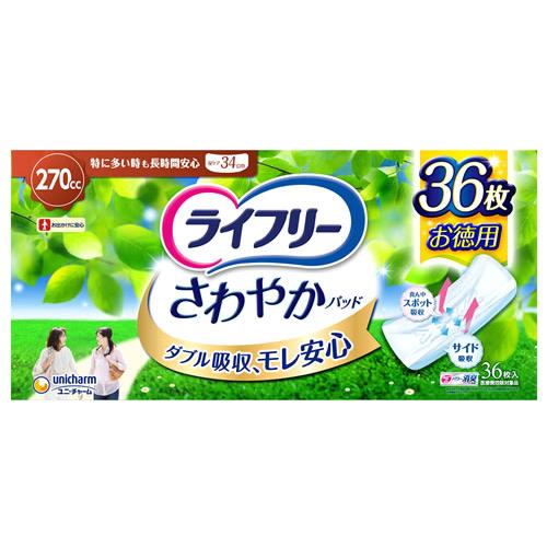 値下】ライフリー さわやかパッド 23cm 68枚入り11パック 値下