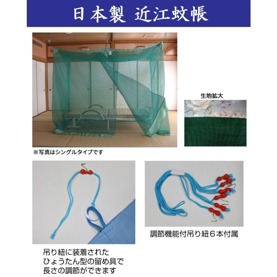 日本製 麻混ベッド用近江蚊帳（かや）/ダブルベッド用（185×230cm）高