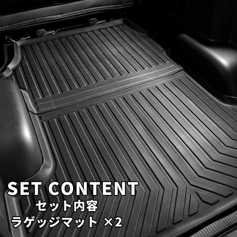 ハイエース 200系 S-GLナロー 3Dラゲッジマット（パワースライドドア