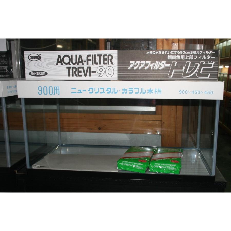 90センチ水槽4点セット 鈴木製作所 アロワナ ディスカス 水草