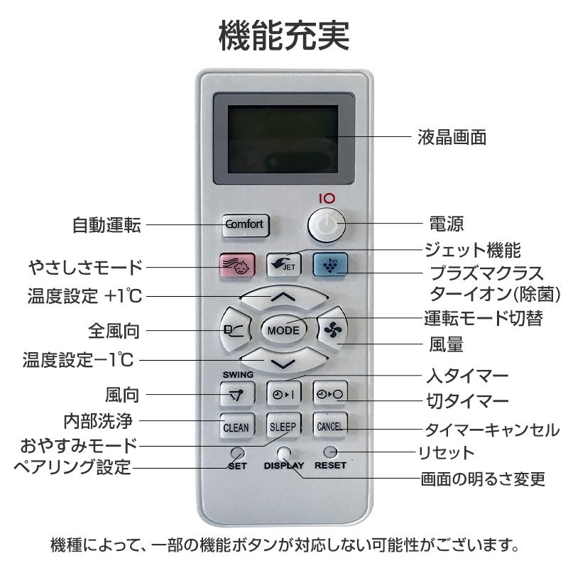 SHARP エアコン用リモコン 設定不要 互換 汎用 シャープ 全シリーズ