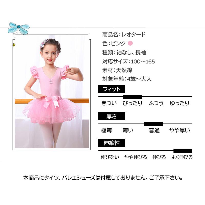レオタード スカート付き キッズ 女の子 子供 バレエ ダンス ウェア