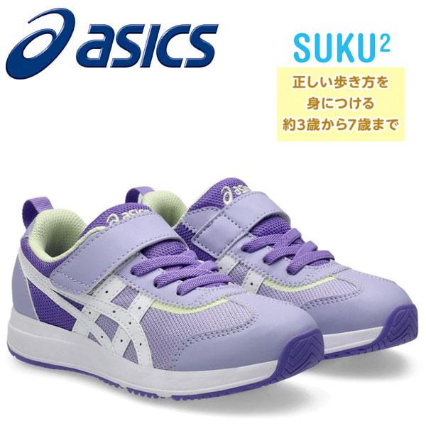 ASICS（アシックス） 2024SS 新登場 すくすく NEIRA MINI 1144a372