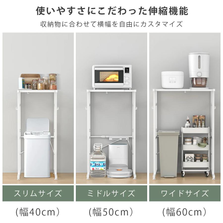 ゴミ箱上ラック レンジラック スチール 伸縮 40-60×奥行40×高さ86.5cm