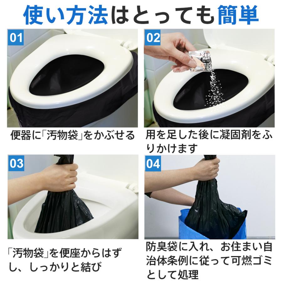 簡易トイレ 非常用トイレセット 60回分 50+10回分 防臭袋 凝固剤