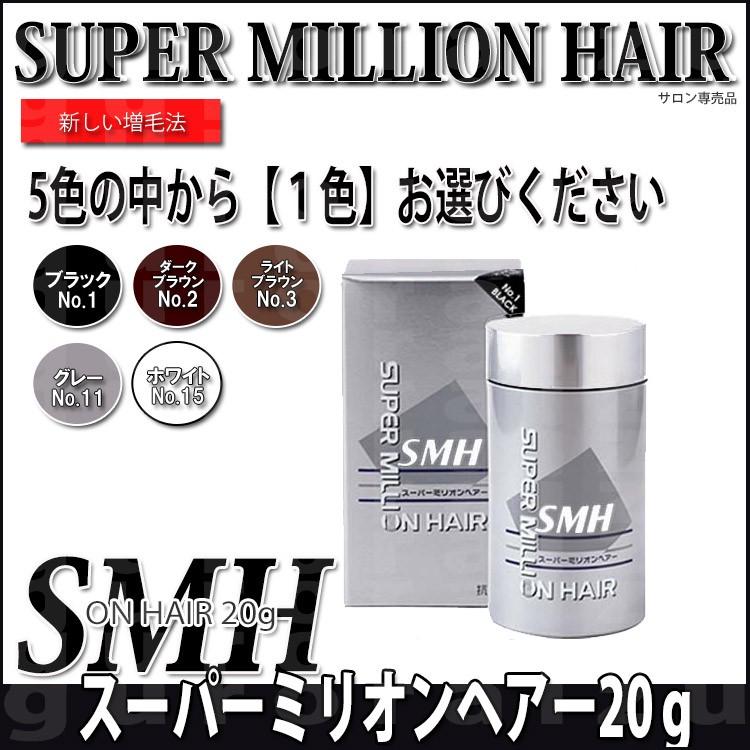 ルアン スーパーミリオンヘアー20g 【ルアン】プロ用美容室専門店 敬老