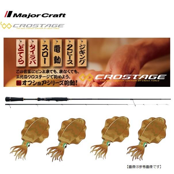 メジャークラフト ティップランロッド クロステージ CRXJ-S682ML