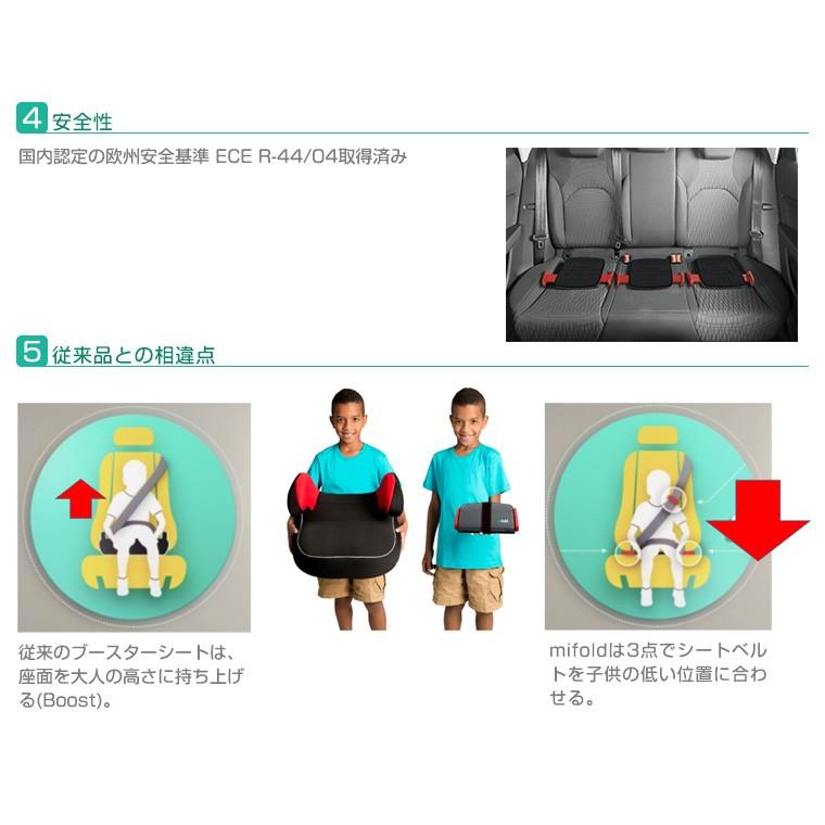 マイフォールド mifold コンパクト＆ポータブル ブースターシート