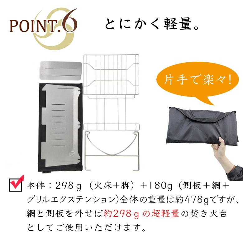 belmont（ベルモント） 焚き火台 TABI 専用ケース・グリル