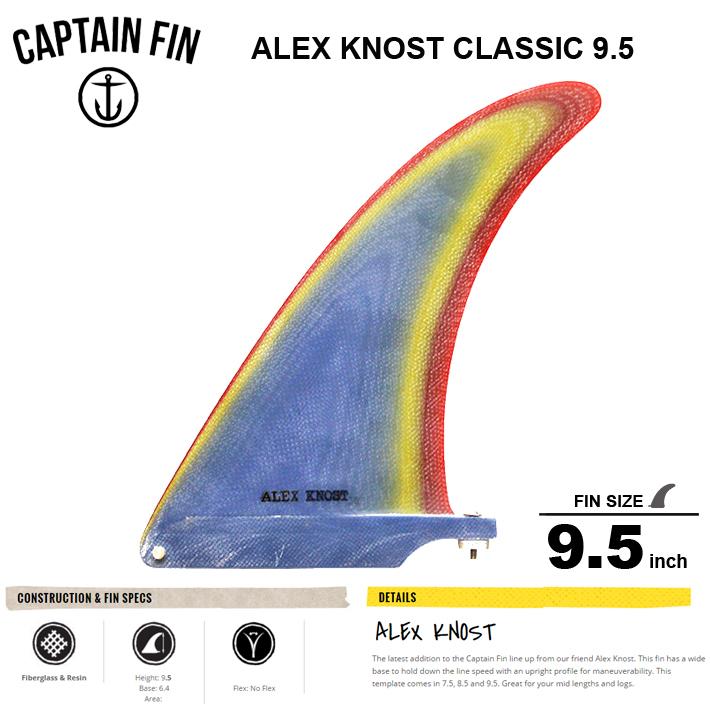 ☆今だけ最安値☆新品未使用☆Alex Knost CAPTEIN FIN 9.5 Fin（