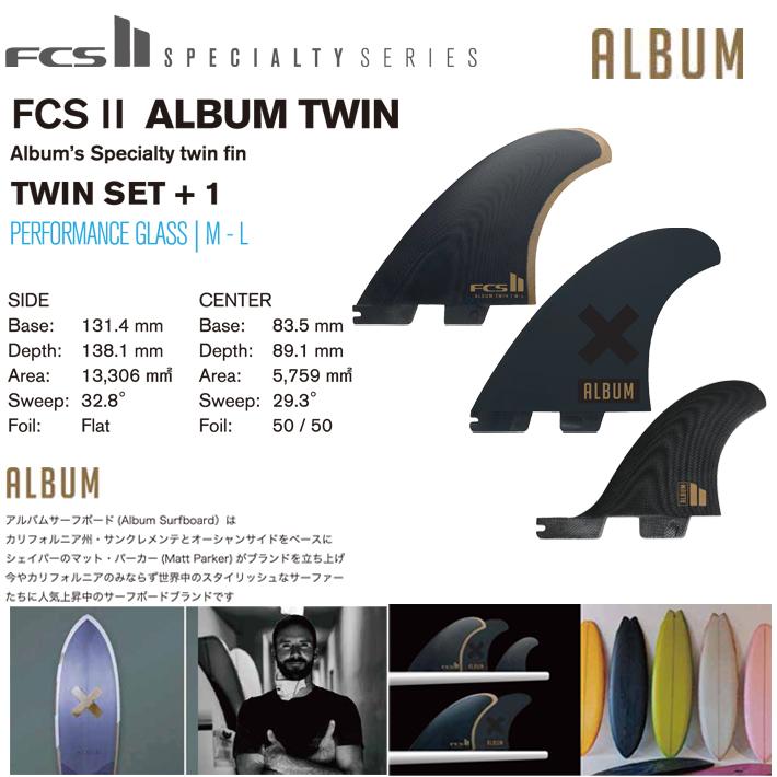 FCS FCS2 エフシーエス2 フィン 送料無料！ALBUM TWIN + 1 FIN SET