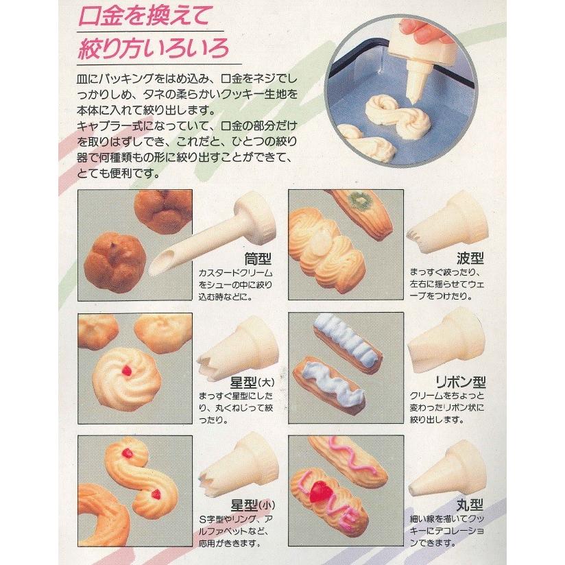 タイガークラウン No.1165 P絞り出しクッキーメーカー : 厨房・Byonho