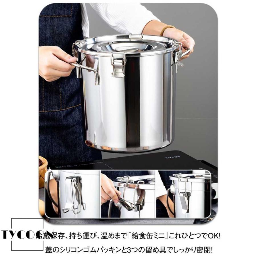 ステンレス製 直火対応 給食缶 作り置き 保存容器 IH対応 ステンレス