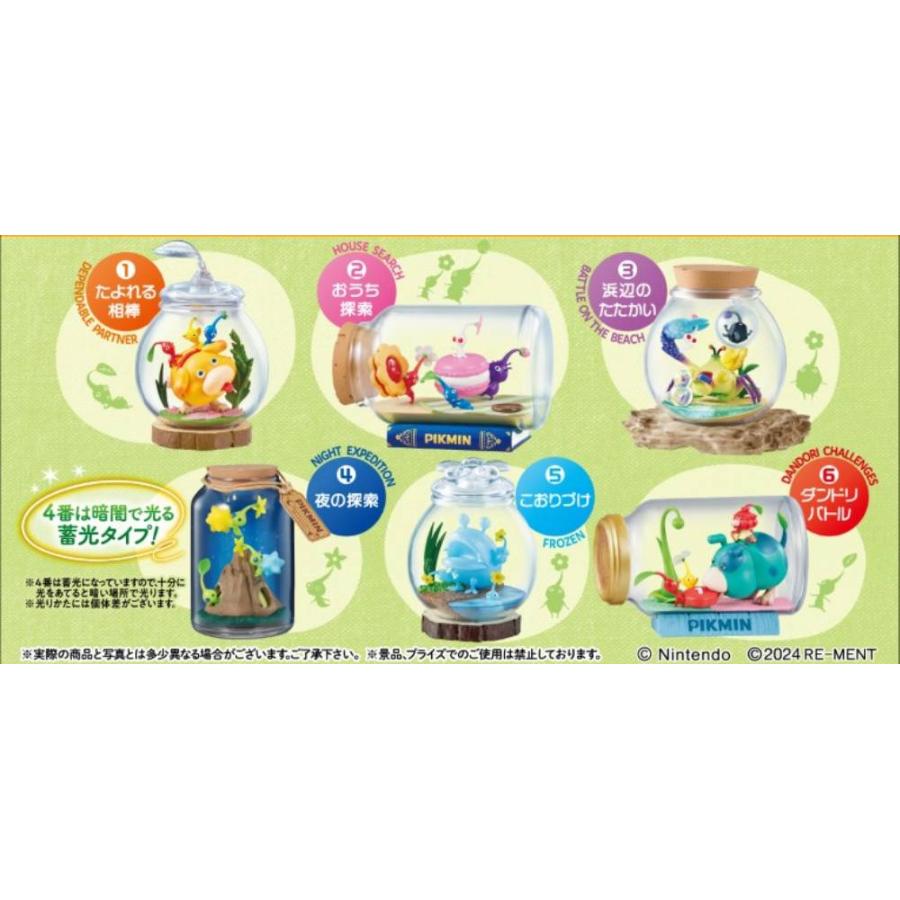 ピクミンテラリウムコレクション1 2 コンプセット ＆ チョコエッグ