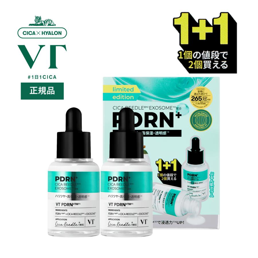 VT（ブイティー） 美容液 [1+1セット] リードルショット PDRN+ セラム