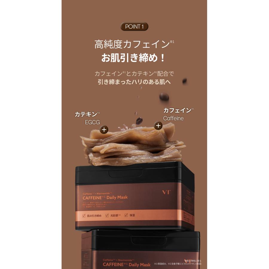 VT（ブイティー） シートマスク カフェイン デイリーマスク(25枚) : VT