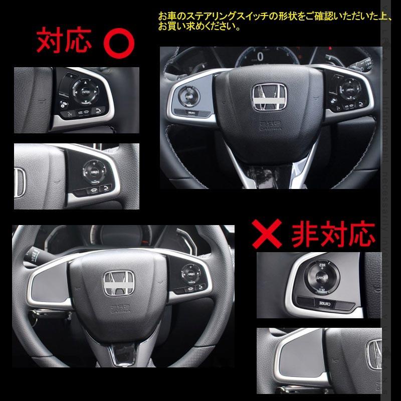 Vulcans 「セール価格」シビック FK7 FK8 FC1 ステアリングスイッチ