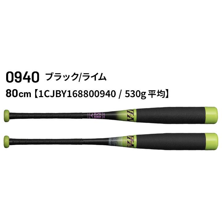 MIZUNO（ミズノ） 野球バット 少年 軟式用 FRP製 ビヨンドマックス EV2