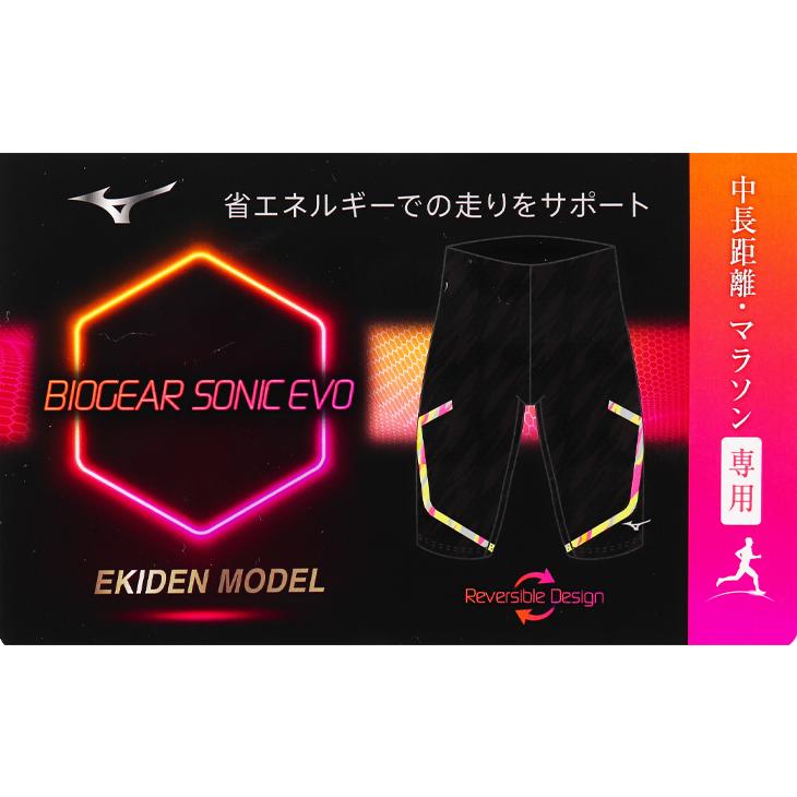 MIZUNO（ミズノ） ハーフタイツ リバーシブル スパッツ メンズ