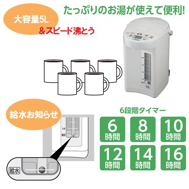 電気ポット 5l 湯沸かしポット 保温 大容量 象印 ジャーポット 電動