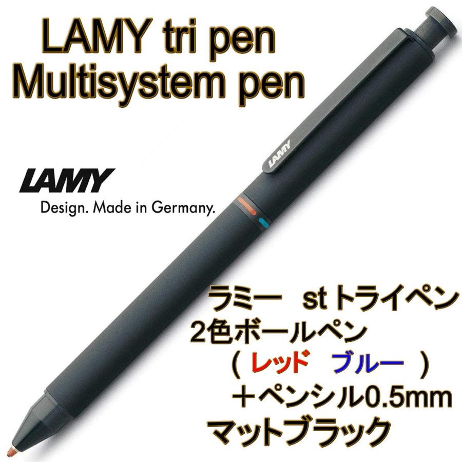 LAMY（ラミー） トライペン tri pen 2色ボールペン＋ペンシル0.5mm