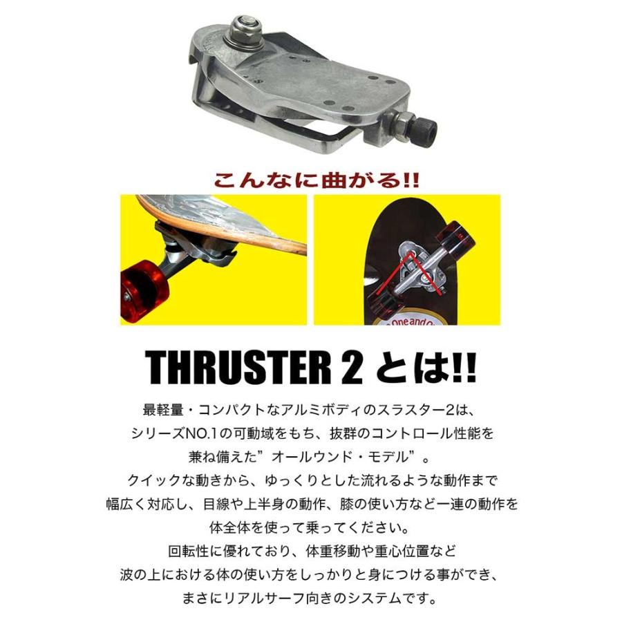 スケートボード パーツ トラック システム スラスターシステム2