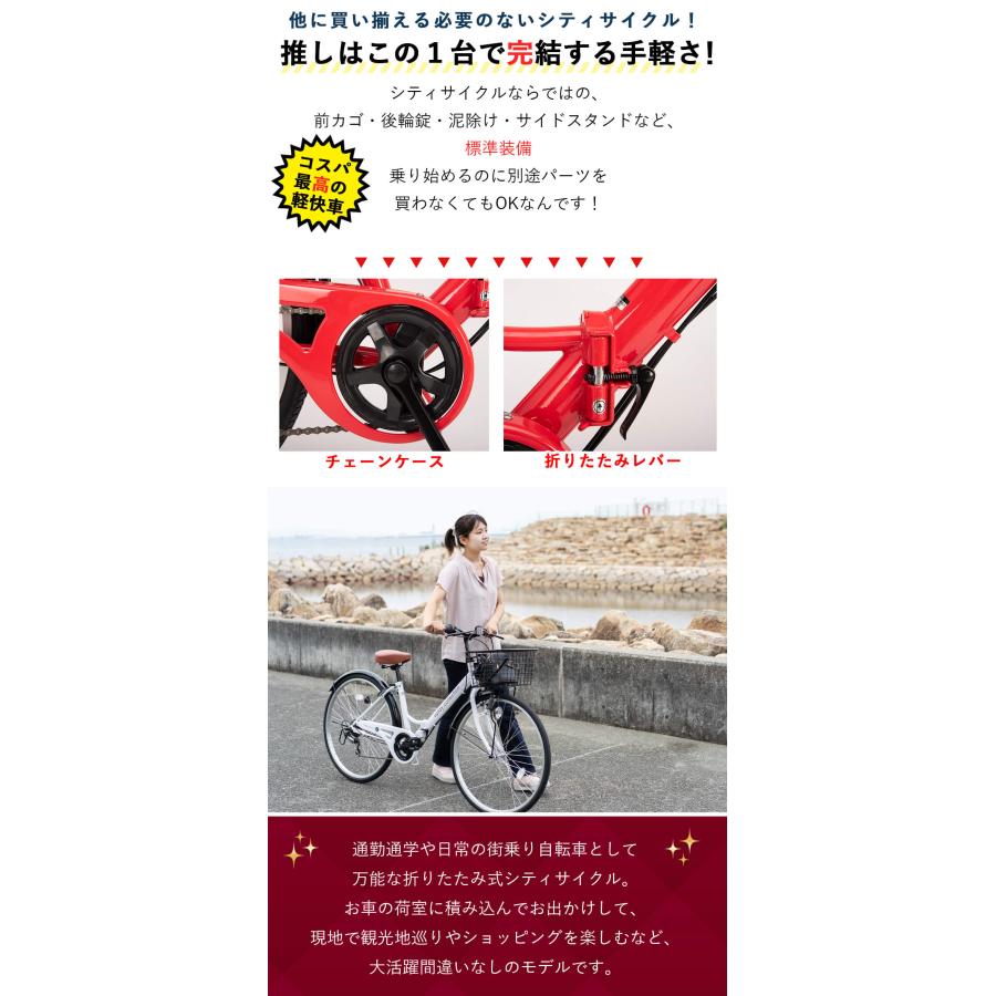 Voldy シティサイクル 自転車 折りたたみ 26インチ 6段変速 極厚