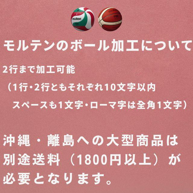 MIKASA（ミカサ） ミカサ3個とモルテン3個(チーム名あり) Mikasa