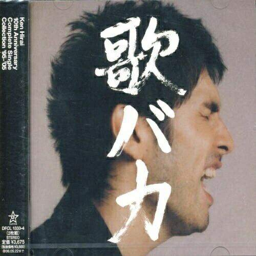 ソニーミュージック（Sony Music） 新古品) 平井堅 ／ Ken Hirai 10th